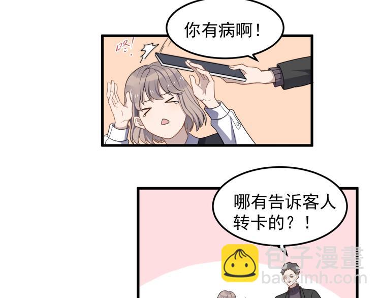 第73话 孽缘(1/2)-第75话