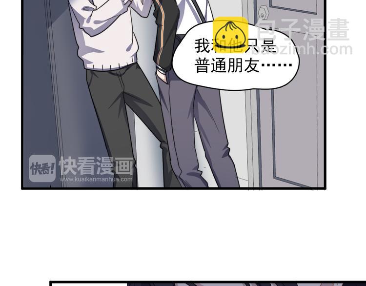 第75话 嫉妒的徐泽(1/3)-第77话