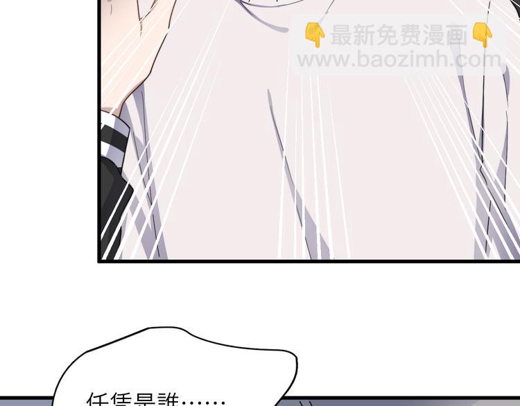 第75话 嫉妒的徐泽(1/3)-第77话