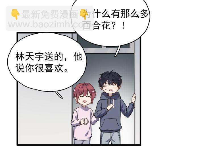 第77话 百合花(1/2)-第79话