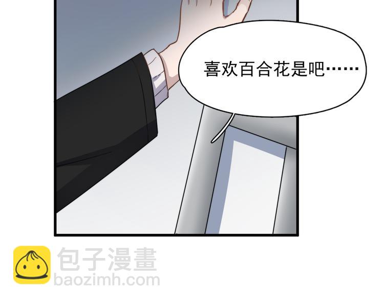 第77话 百合花(1/2)-第79话