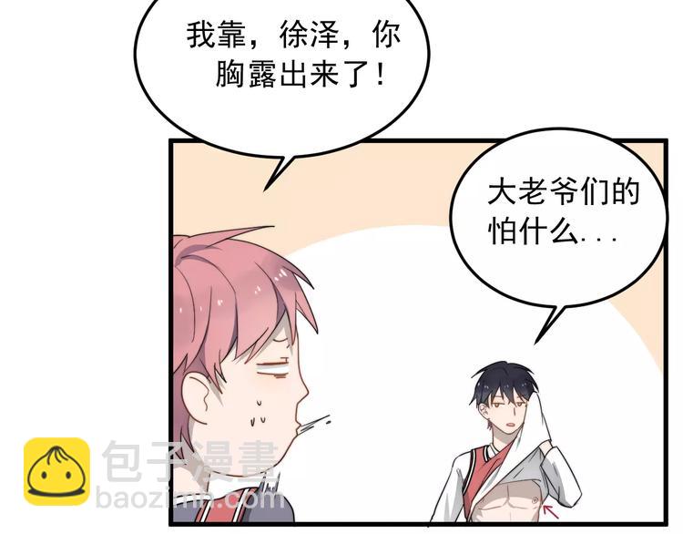 第9话  他是学生会的人了(1/2)-第9话