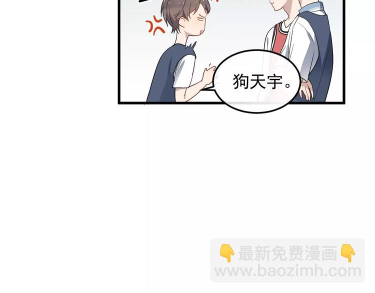 第9话  他是学生会的人了(1/2)-第9话