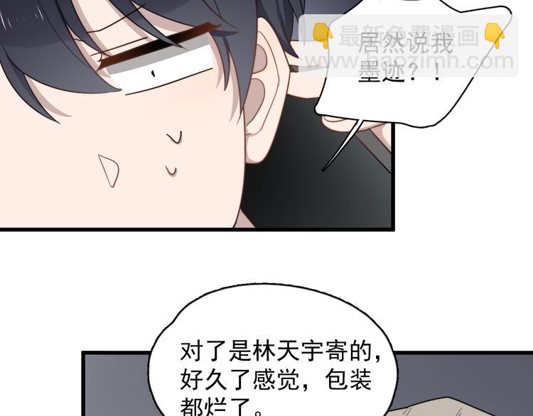 番外 新年快乐(1/2)-第81话