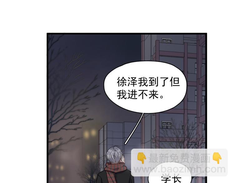 番外 新年快乐(1/2)-第81话