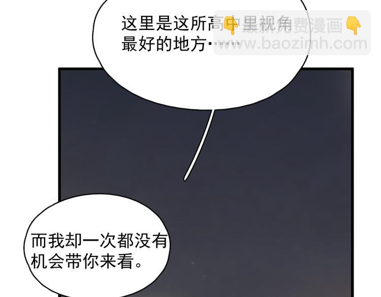 番外 新年快乐(1/2)-第81话