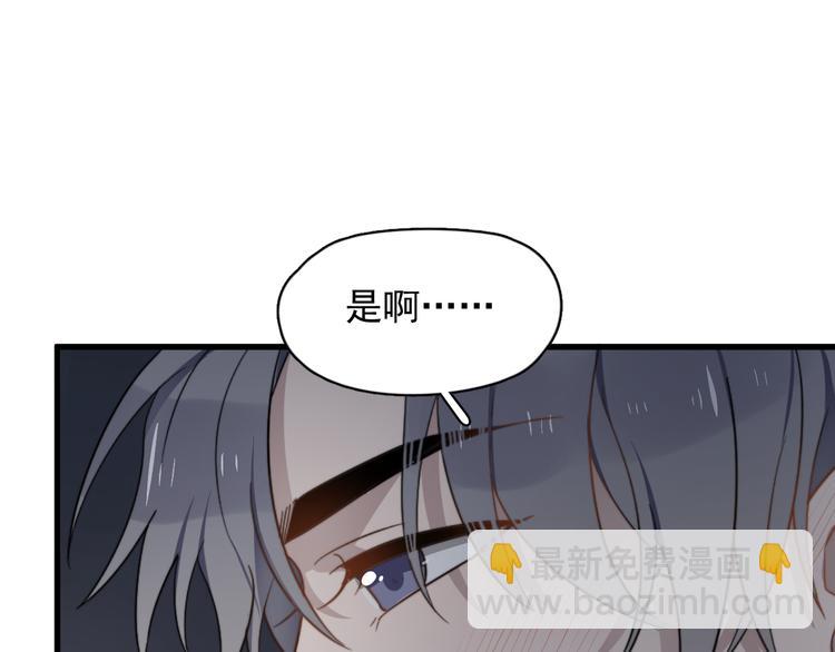 番外 新年快乐(1/2)-第81话