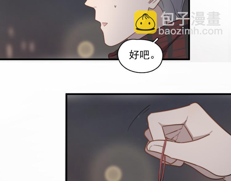 番外 新年快乐(1/2)-第81话