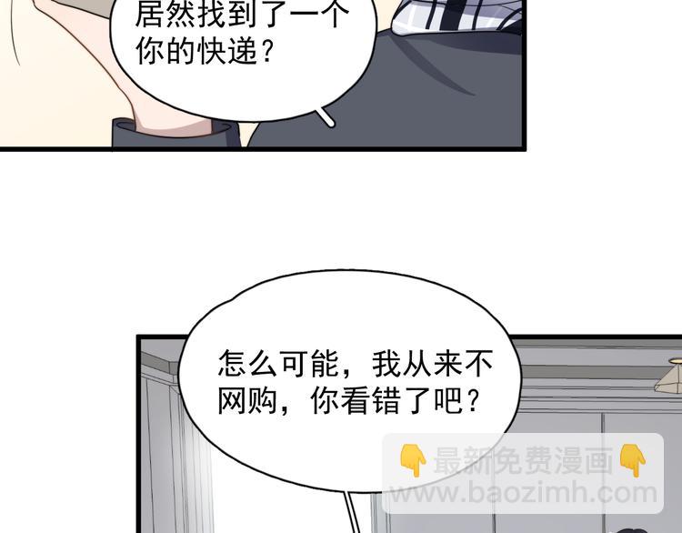 番外 新年快乐(1/2)-第81话