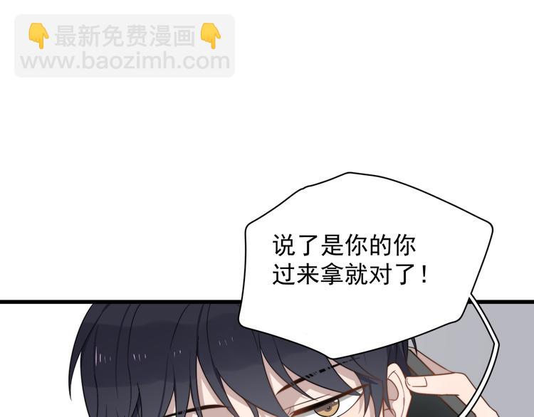番外 新年快乐(1/2)-第81话