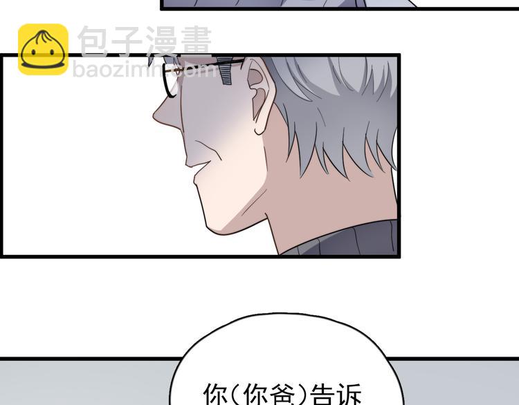 第80话 一对儿(1/2)-第83话