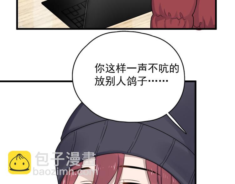 第82话 撞衫？(1/2)-第85话