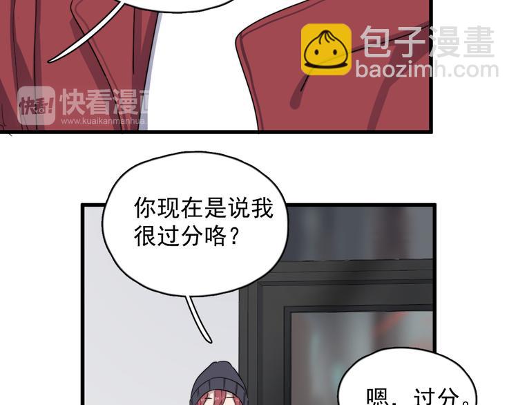 第82话 撞衫？(1/2)-第85话