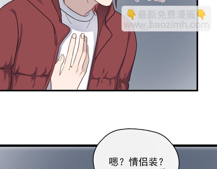 第82话 撞衫？(1/2)-第85话