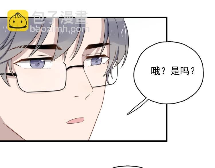 第82话 撞衫？(1/2)-第85话