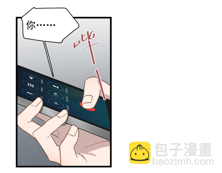第82话 撞衫？(1/2)-第85话