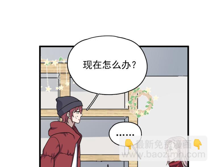第82话 撞衫？(1/2)-第85话