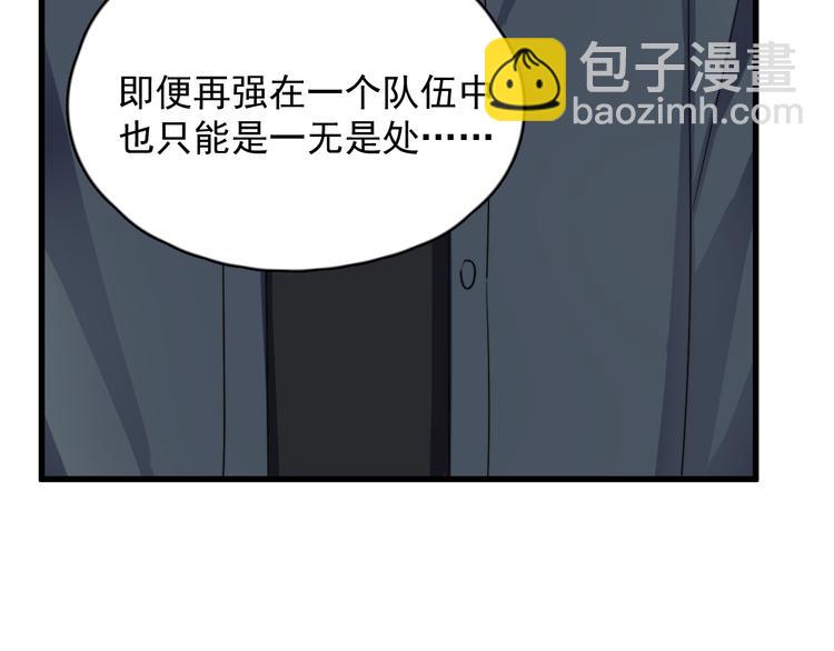 第84话 监视(1/2)-第87话