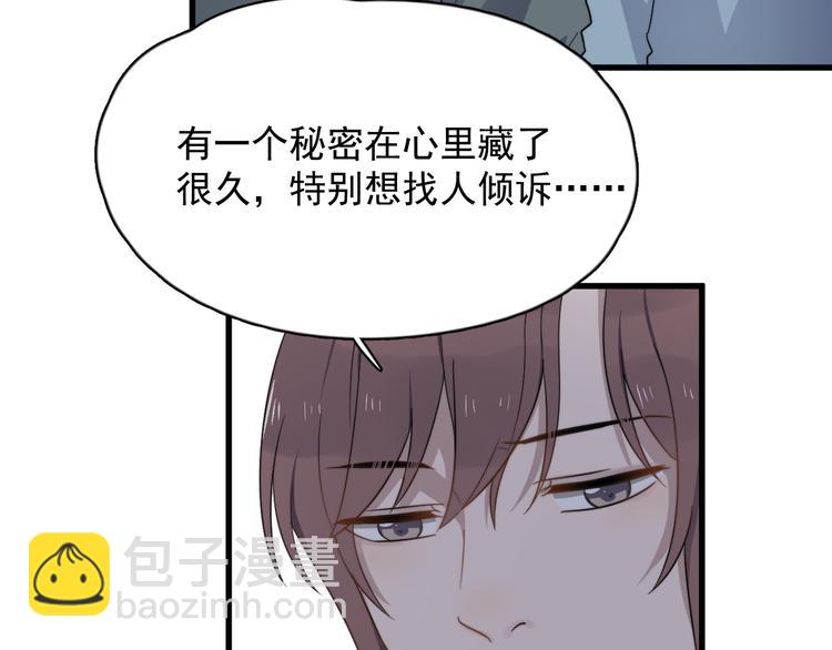 第84话 监视(1/2)-第87话