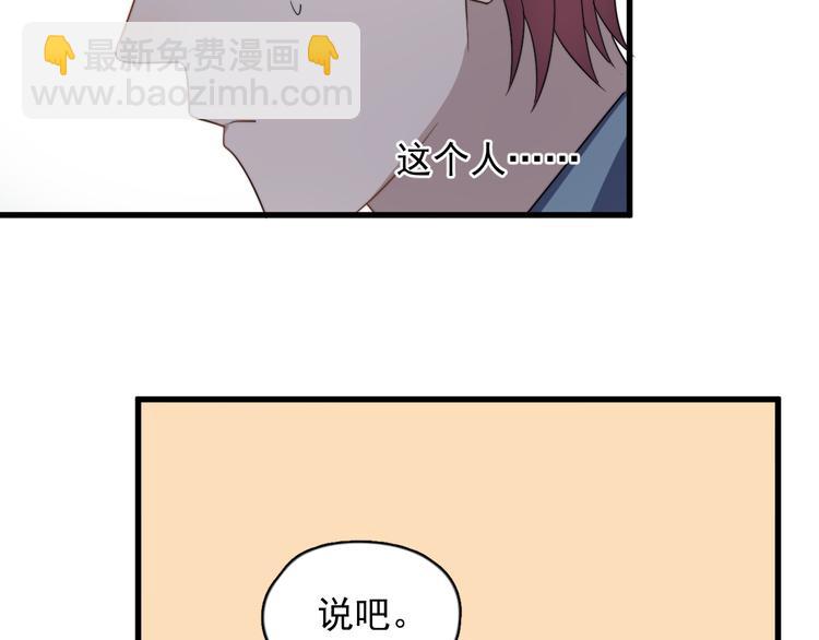 第84话 监视(1/2)-第87话