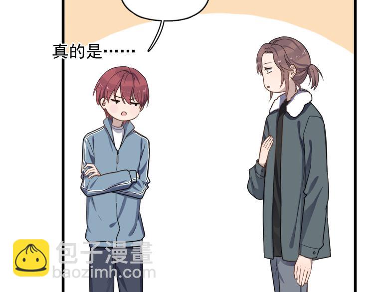 第84话 监视(1/2)-第87话