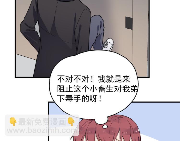 第86话 误会解除？(1/2)-第89话