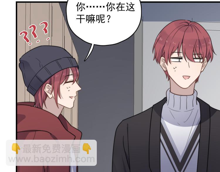 第86话 误会解除？(1/2)-第89话