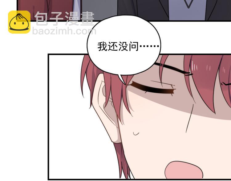 第86话 误会解除？(1/2)-第89话