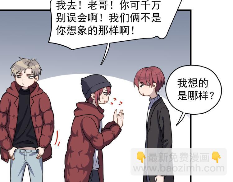 第86话 误会解除？(1/2)-第89话