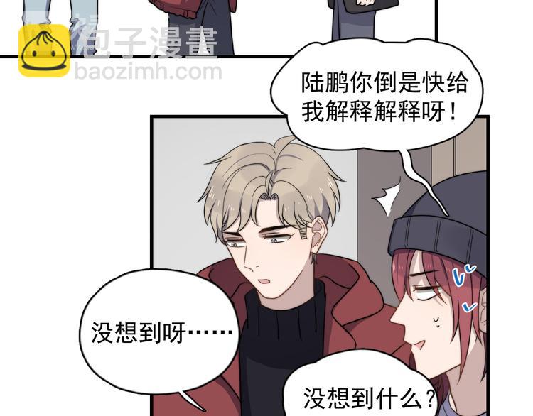 第86话 误会解除？(1/2)-第89话
