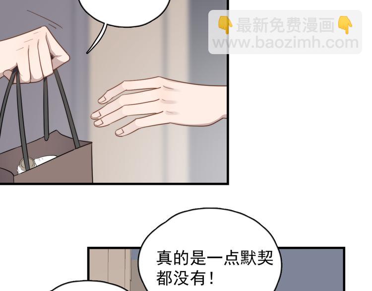 第86话 误会解除？(1/2)-第89话