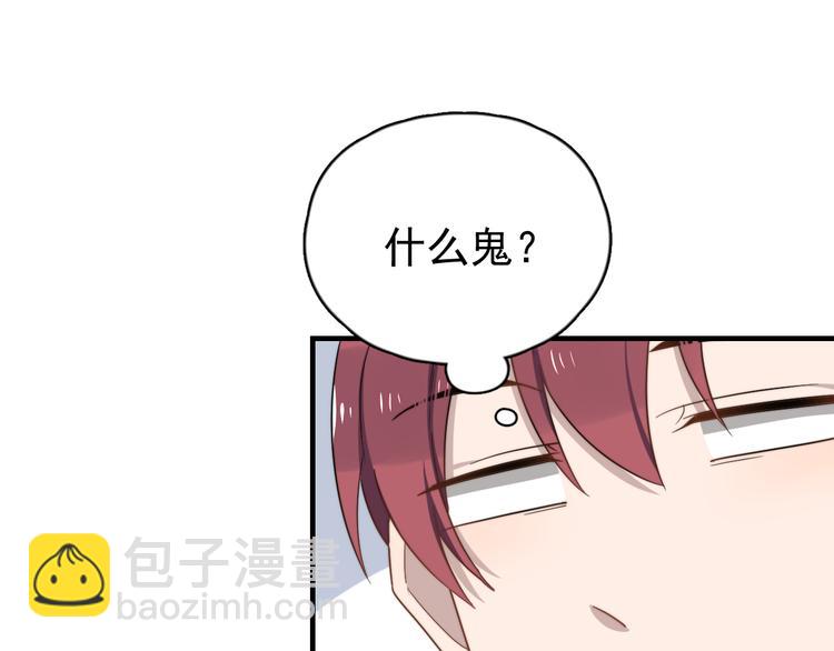 第86话 误会解除？(1/2)-第89话