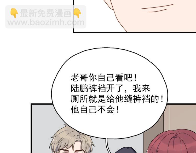 第86话 误会解除？(1/2)-第89话