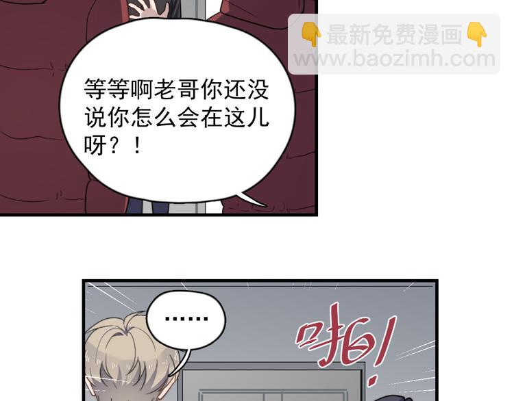 第86话 误会解除？(1/2)-第89话