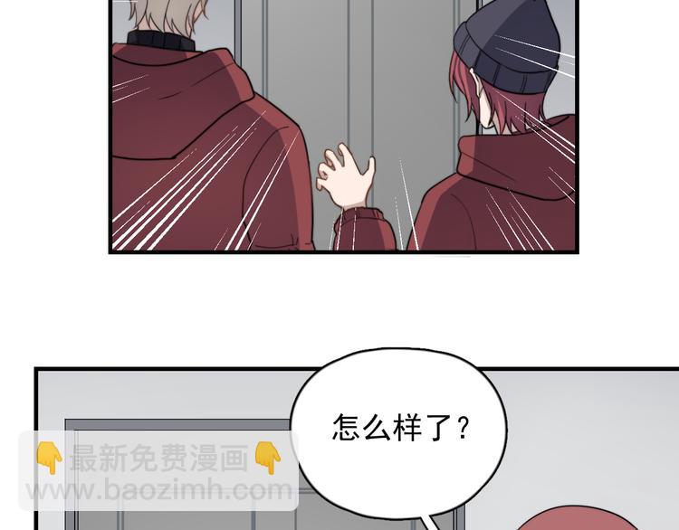 第86话 误会解除？(1/2)-第89话