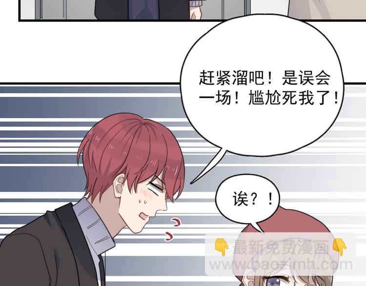 第86话 误会解除？(1/2)-第89话