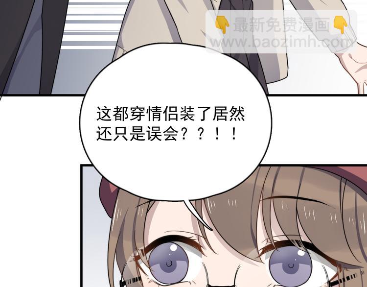 第86话 误会解除？(1/2)-第89话