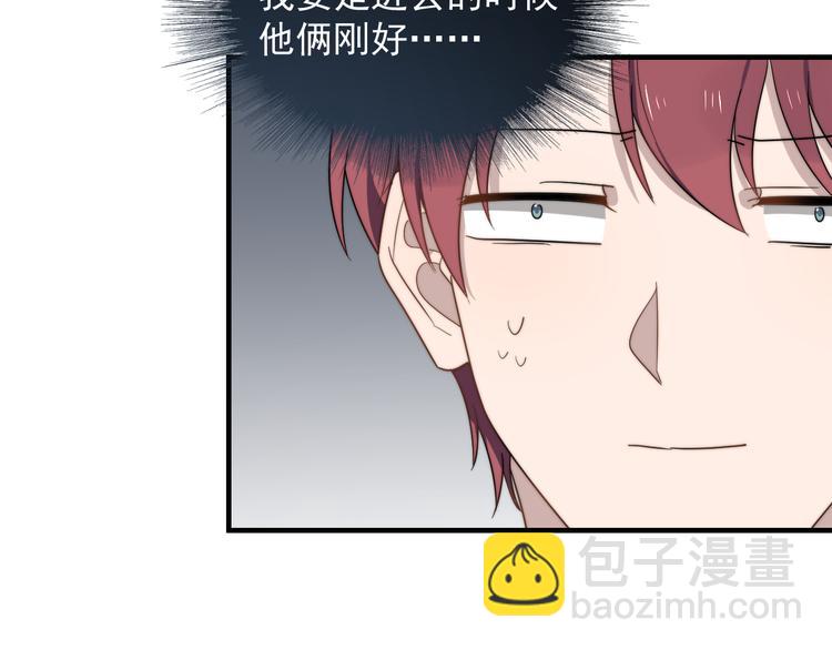 第86话 误会解除？(1/2)-第89话
