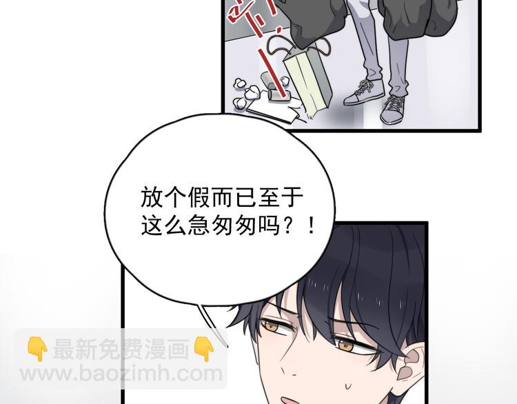 第88话 跟二叔见面了！(1/3)-第91话