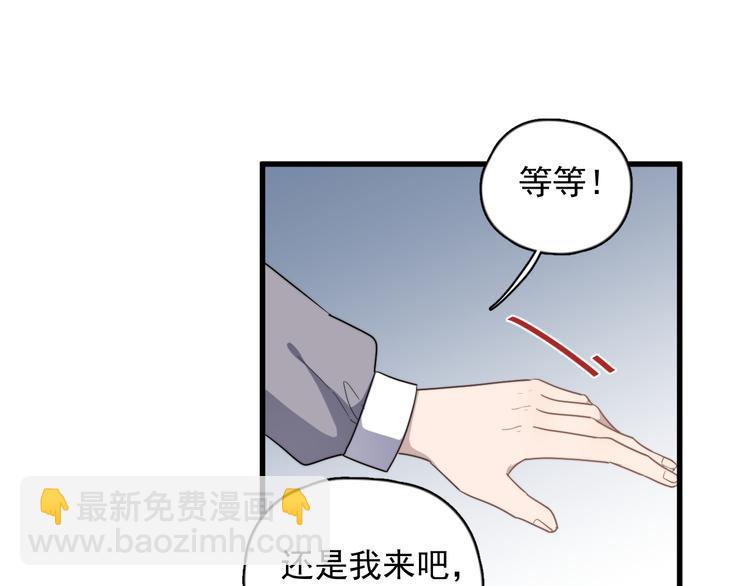 第88话 跟二叔见面了！(1/3)-第91话