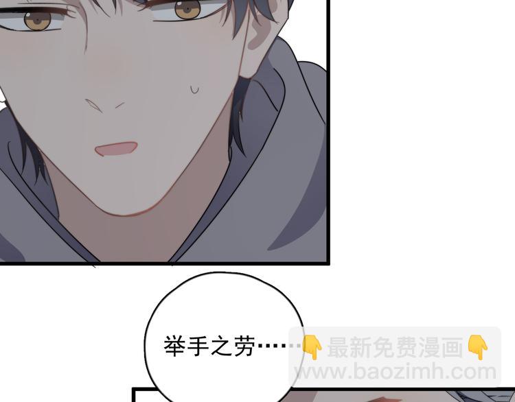 第88话 跟二叔见面了！(1/3)-第91话