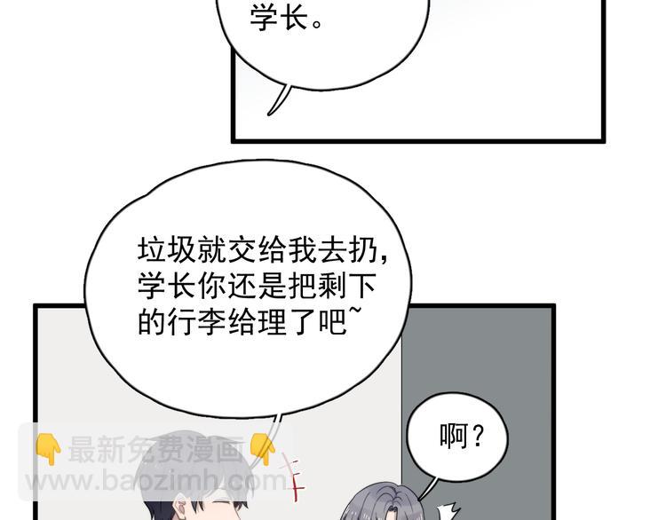 第88话 跟二叔见面了！(1/3)-第91话