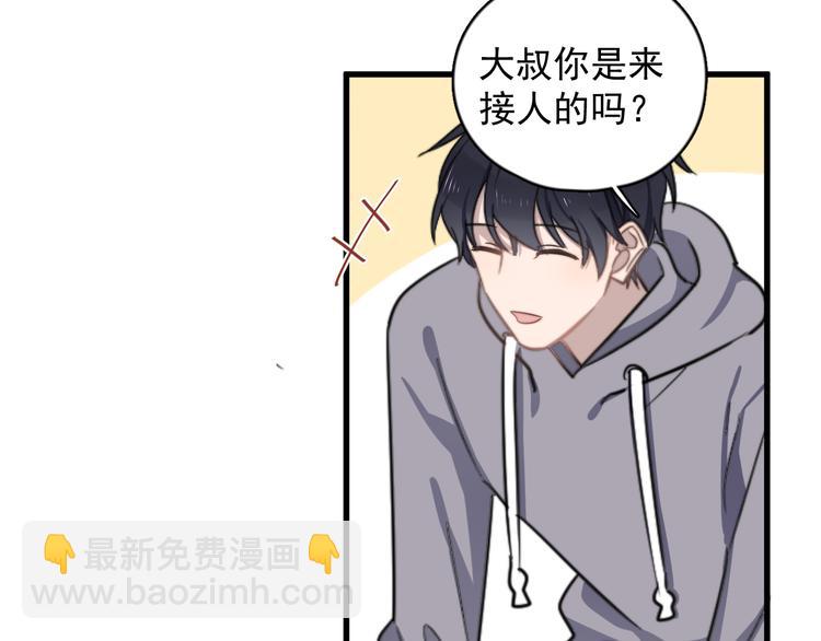 第88话 跟二叔见面了！(1/3)-第91话