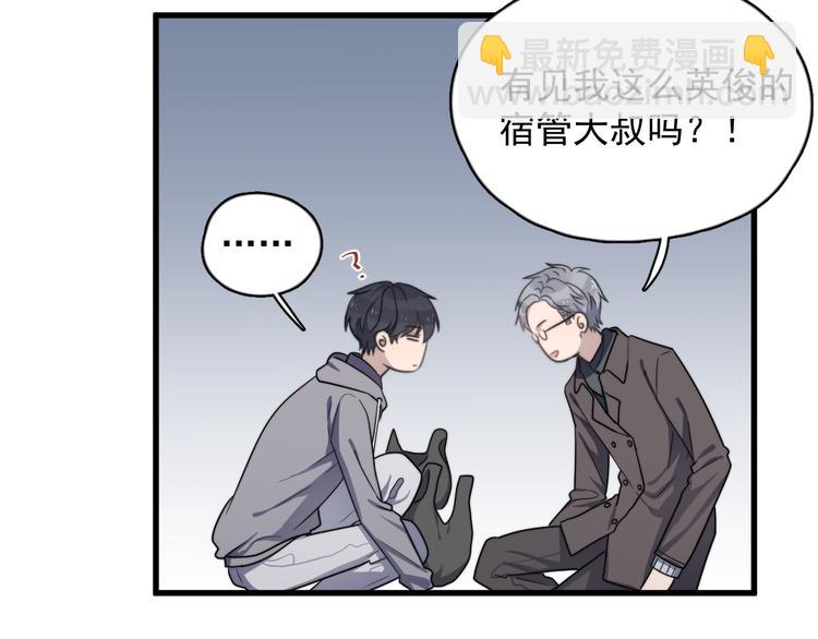第88话 跟二叔见面了！(1/3)-第91话