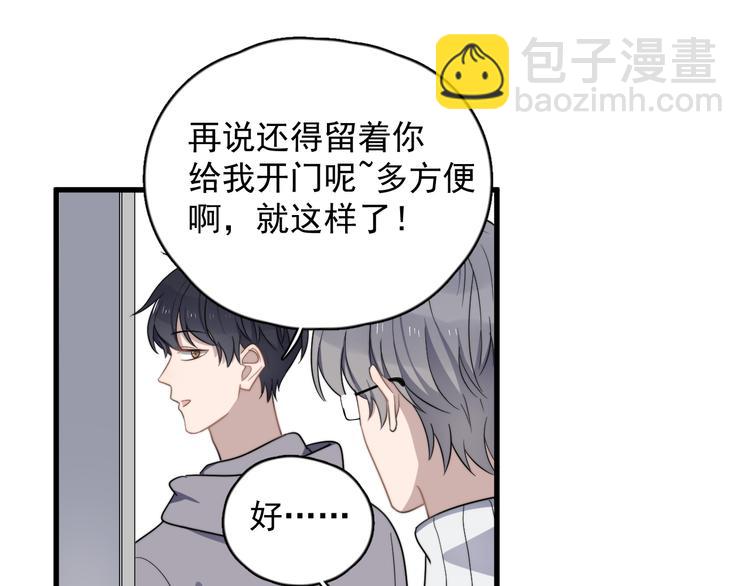 第88话 跟二叔见面了！(1/3)-第91话