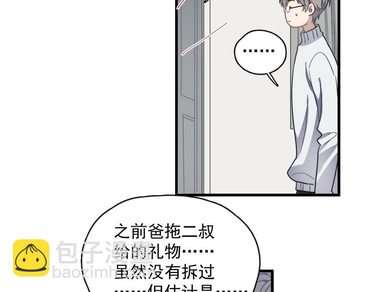 第88话 跟二叔见面了！(1/3)-第91话