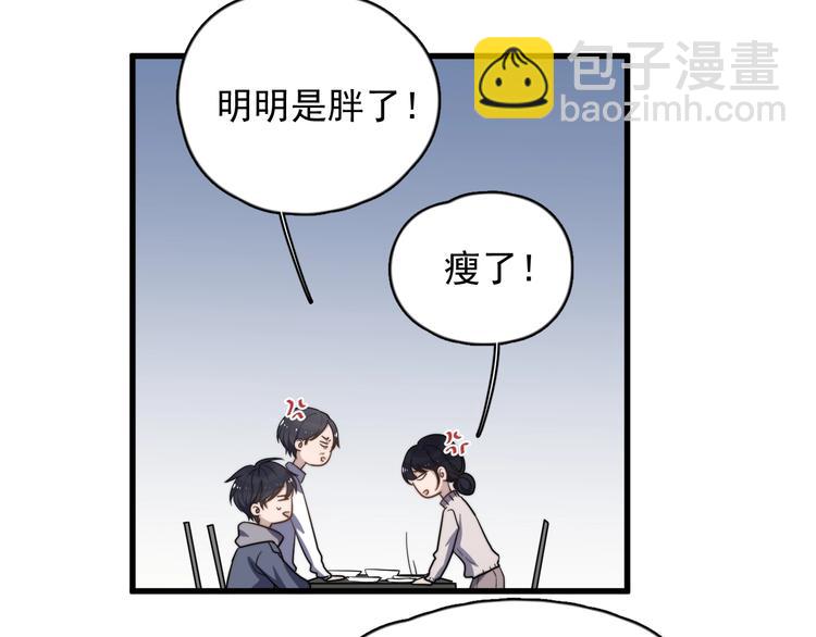 第90话 父母的追问(1/2)-第93话
