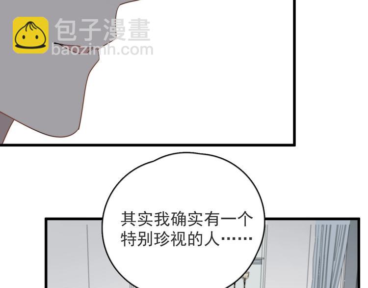 第90话 父母的追问(1/2)-第93话