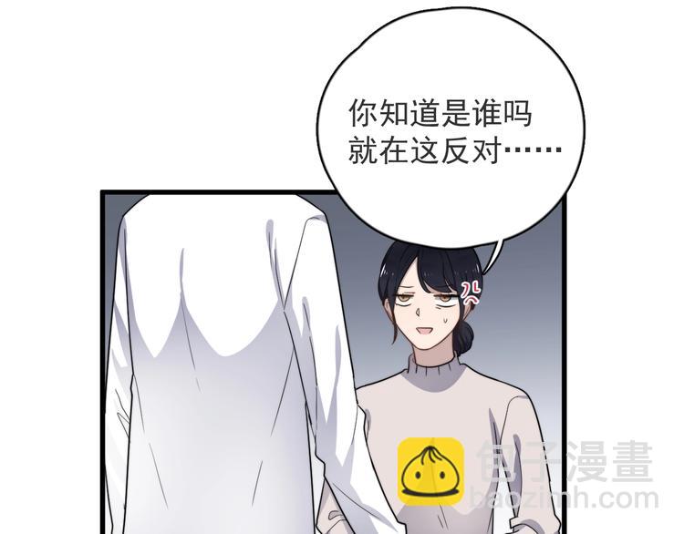 第90话 父母的追问(1/2)-第93话