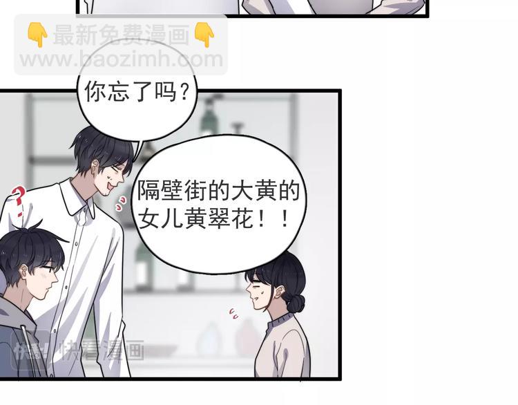 第90话 父母的追问(1/2)-第93话